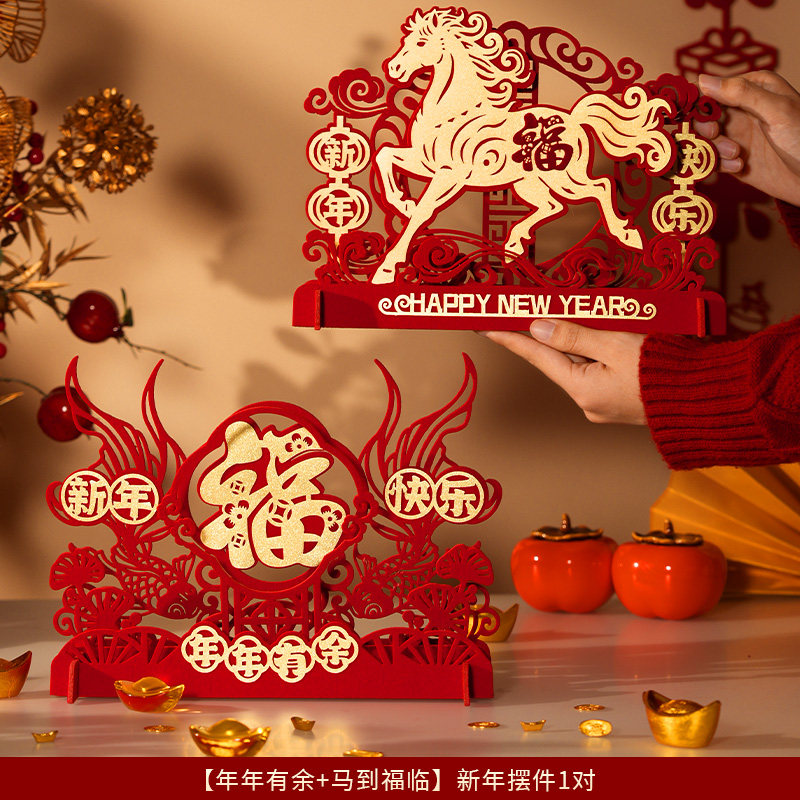 2026新年装饰桌面摆件马年客厅创意立体福字家用春节过年氛围布置 【年年有余+马到福临】新年桌面摆件1对