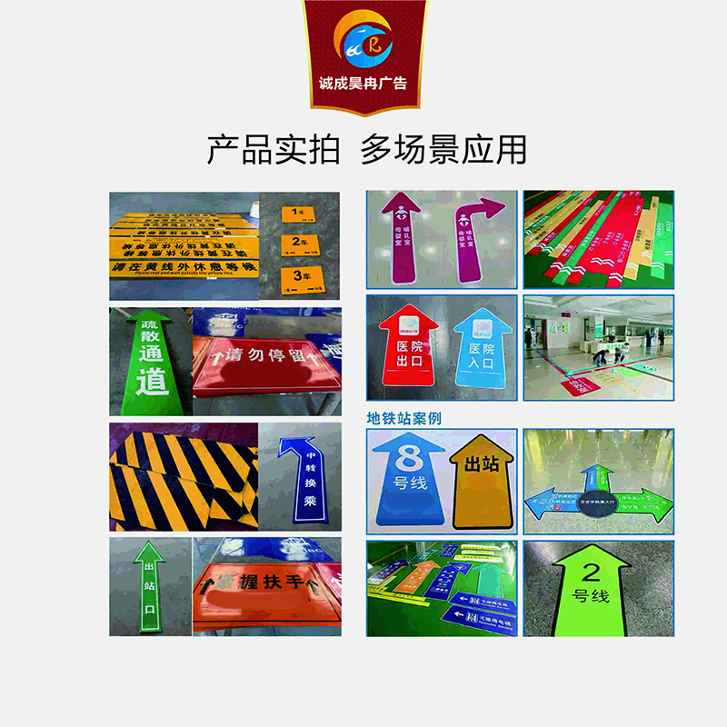 诚成昊冉广告 橡胶贴警示标识 1米X1米(平方米)高清大图