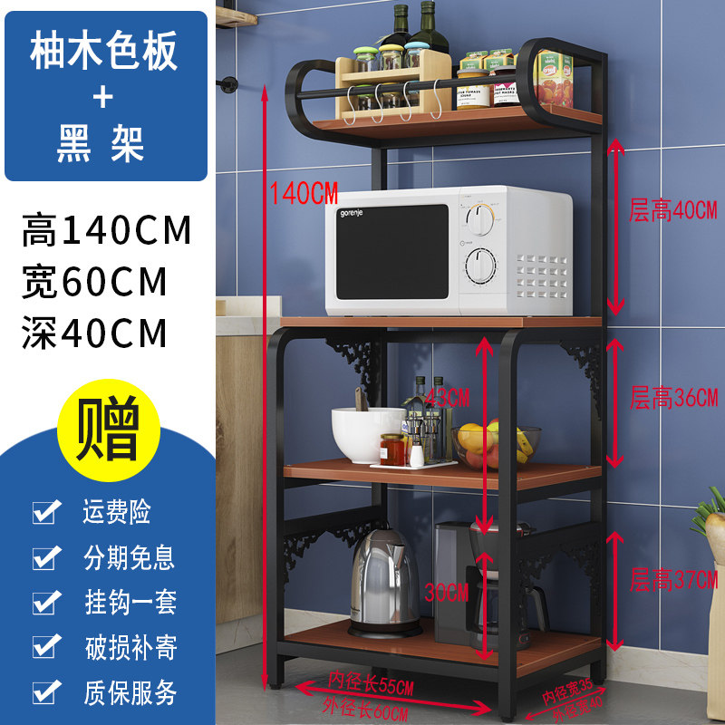 厨房微波炉置物架落地多层烤箱架电饭煲台面调料架桌面双层收纳架收纳层架三维工匠 落地花边P款（黑架+柚木板）