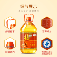 【免邮】中粮福临门浓香花生油5L/桶家用食用油物理压榨一级花生