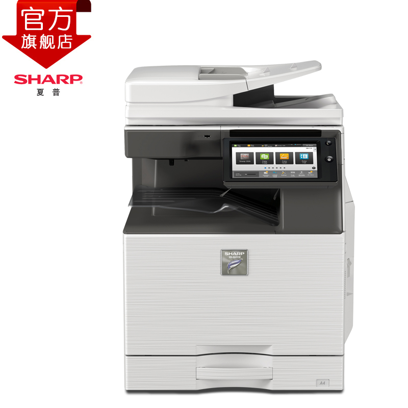 夏普(sharp)MX-B6053R黑白A3激光打印机复印机数码复合机a3a4多功能打印复印扫描一体机(标配含双面输稿器)