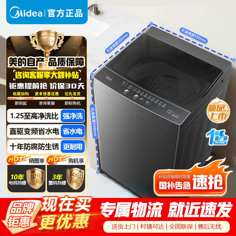 [官方正品]美的全自动波轮洗衣机10公斤直驱变频健康除螨洗抗菌波盘13DB升级款 一级能效 MB100V36DT