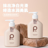 苏宁Pote柏缇果酸身体乳保湿滋润秋冬补水全身持久留香润肤乳液女