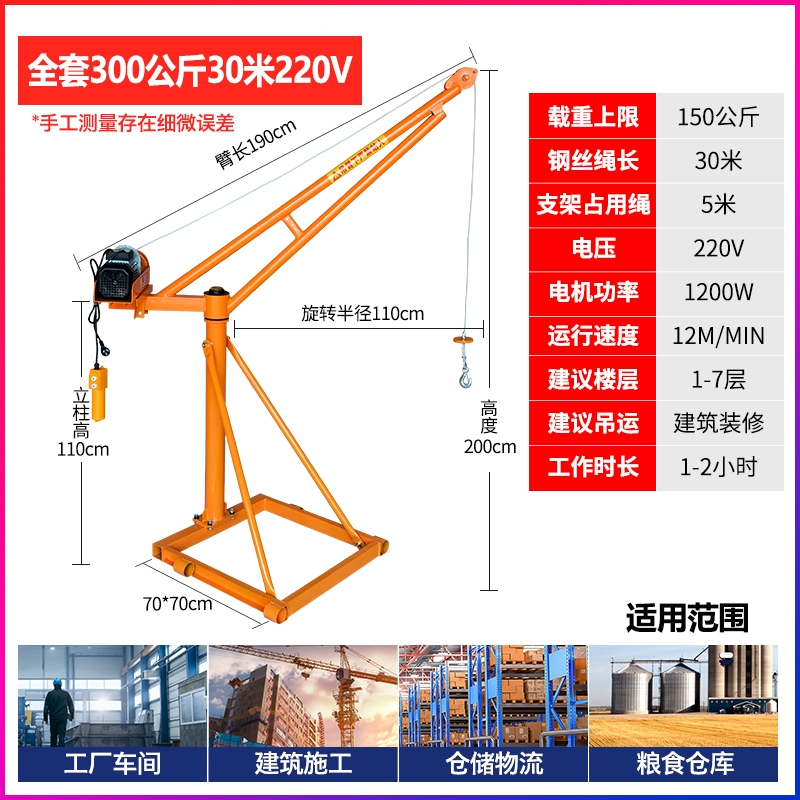 回固室外小吊机提升机220v家用小型电动吊砖机建筑装修升降起重机
