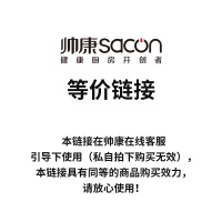 帅康(sacon)厂发商品专用补差链接