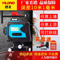 闪电客 绿光水平仪十二12线红外线强光8线高精度自动打线蓝光3D贴墙 八代万倍绿光8线+L架 抖音