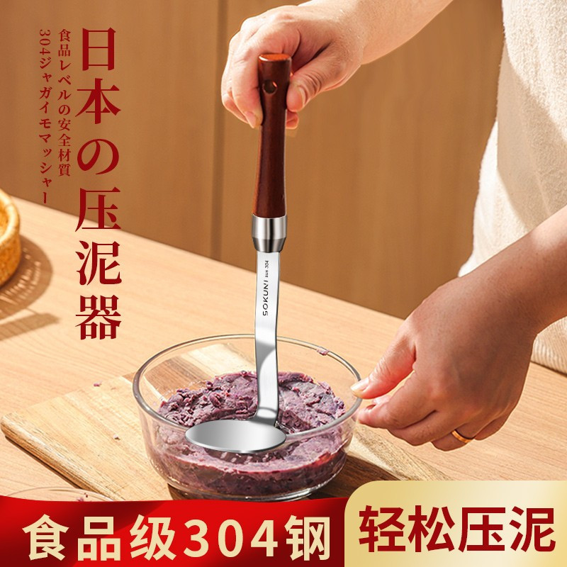 日本304不锈钢土豆压泥神器捣泥器家用 日本SOKUNI 304不锈钢辅食压泥器[木柄款]
