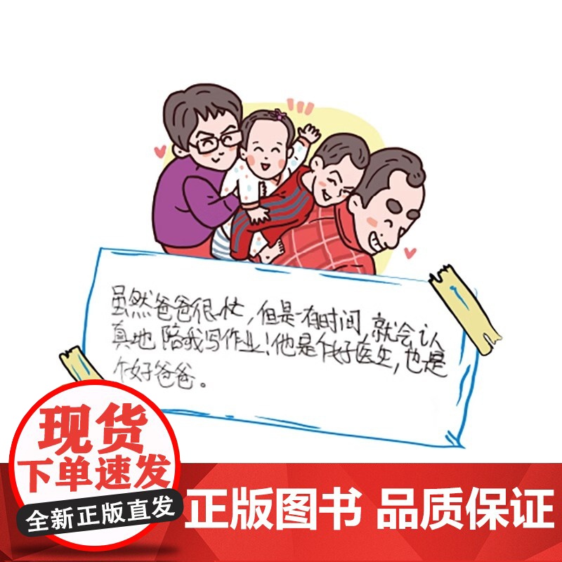 [央视网]产科奎叔说 那些啪啪打脸的孕期误区 李奎 十月怀胎怀孕准备妈孕产期知识百科书籍XD高清大图