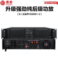 惠度（HuiDu）XT-215专业大功率纯后级功放舞台演出会议工程扩声设备音频功率放大器