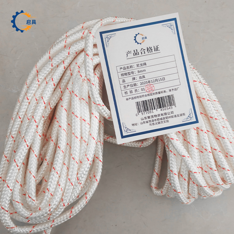 启具尼龙绳8mm 米高清大图