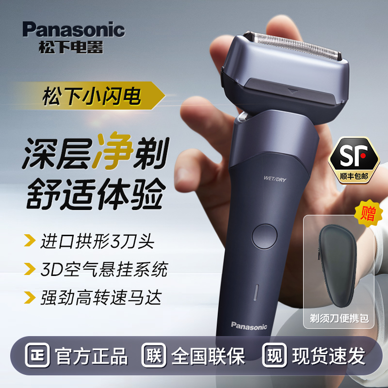 松下(Panasonic)剃须刀ES-RM35电动便携款胡须刀进口刀头剃胡刀往复式男士刮胡刀送老公男士男朋友七夕情人节紫