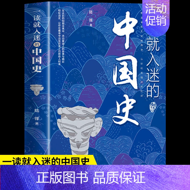 【抖音同款】一读就入迷的中国史 【正版】抖音同款一读就入迷的中国史神秘古国一本书读懂 世界史历史类书籍史记上瘾的全册书籍
