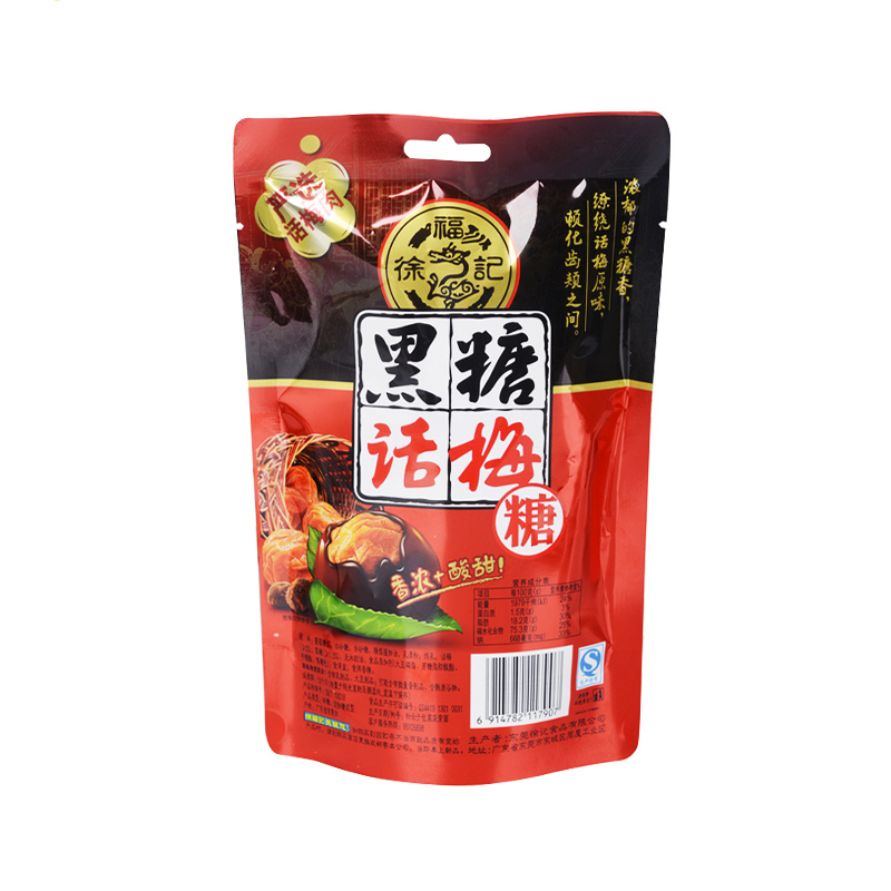 徐福记 话梅糖 分享装90g
