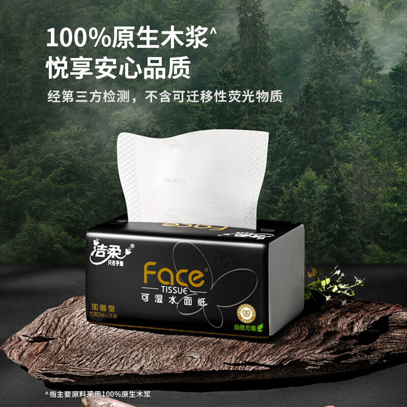 储能第三季度礼包纸巾组合高清大图