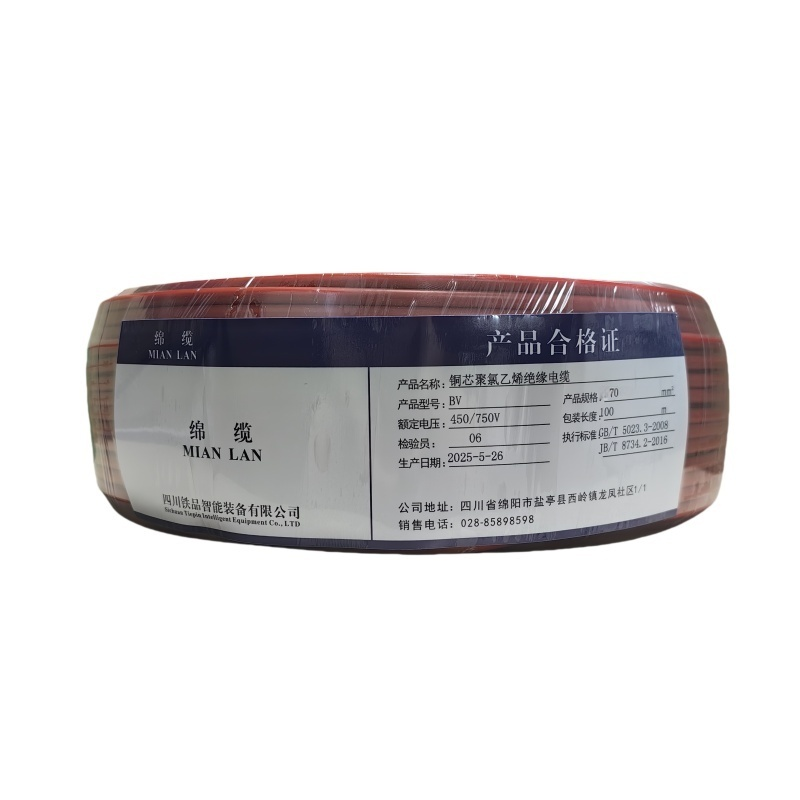 绵缆 铜芯聚氯乙烯绝缘电缆 BV-70红色450/750V 米高清大图