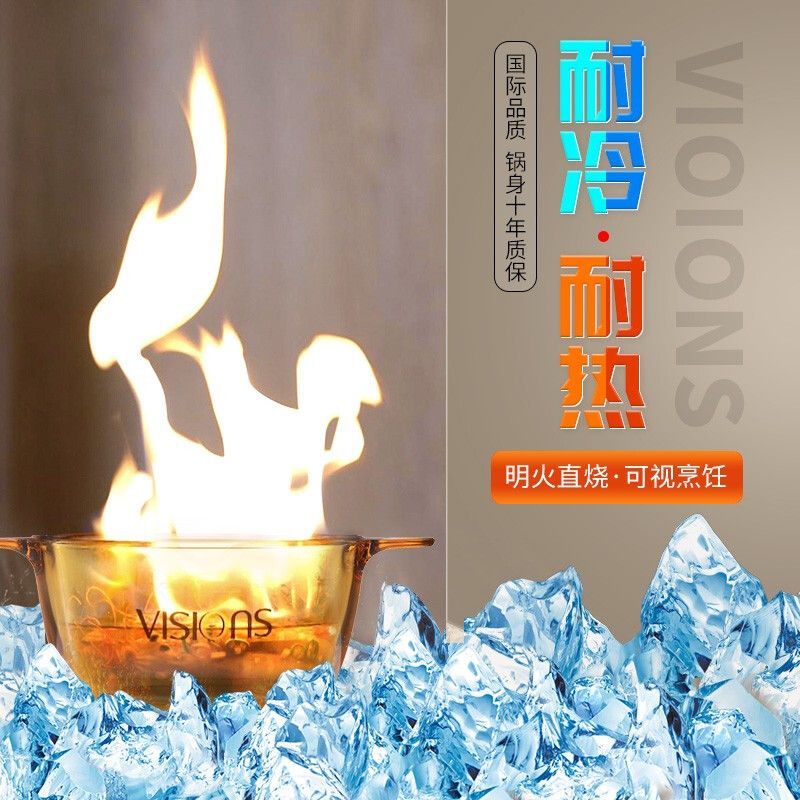 康宁VISIONS晶彩系列透明锅--2.5L高清大图