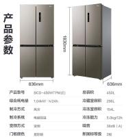 美的(Midea)450升十字对开多门冰箱纤薄机身风冷双变频铂金净味BCD-450WTPM(E)