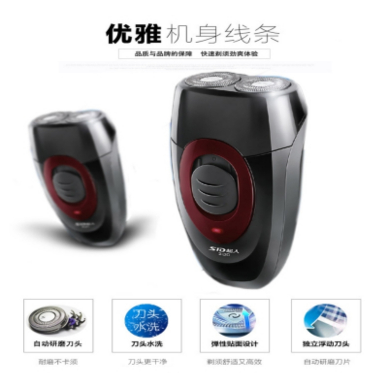 超人SS200电动剃须刀