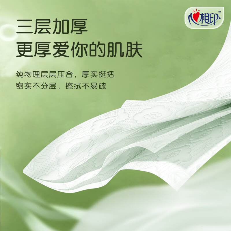 心相印 抽纸 云感88抽16包装三层立体压花塑装纸M码DT18098高清大图