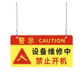 众恒丰-设备检修禁止开机安全警示牌挂牌提示牌（可定制）-磁吸款/个