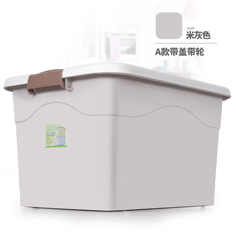 收纳箱衣服玩具整理箱塑料有盖家用厚衣物储物盒子特大号收纳神器三维工匠 米灰色50#（单个：书本零食杂物）长46*宽34*高28cm