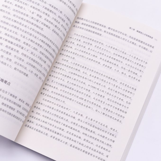 [正版]图书敏捷型人才培养本书编写组9787115637314本书出版社高清大图