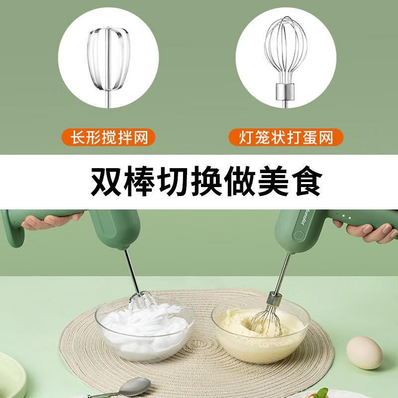 九阳(Joyoung)S-LD500手持电动打蛋器料理机打发器搅拌机迷你打奶油烘焙高清大图
