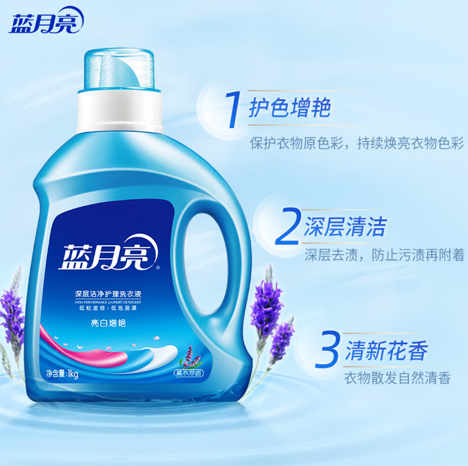 蓝月亮深层洁净洗衣凝珠高效去渍抗菌除菌温和护衣设计高清大图
