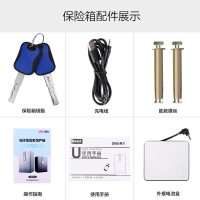 得力deli4087全智能保险柜家用手机wifi办公大型保险箱3C认证APP报警电子保险箱/柜