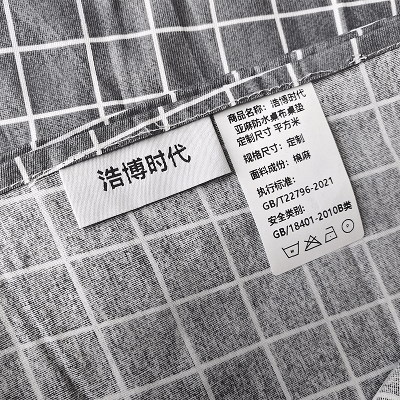 浩博时代 亚麻防水桌布桌垫 2.0厚 平方米图片