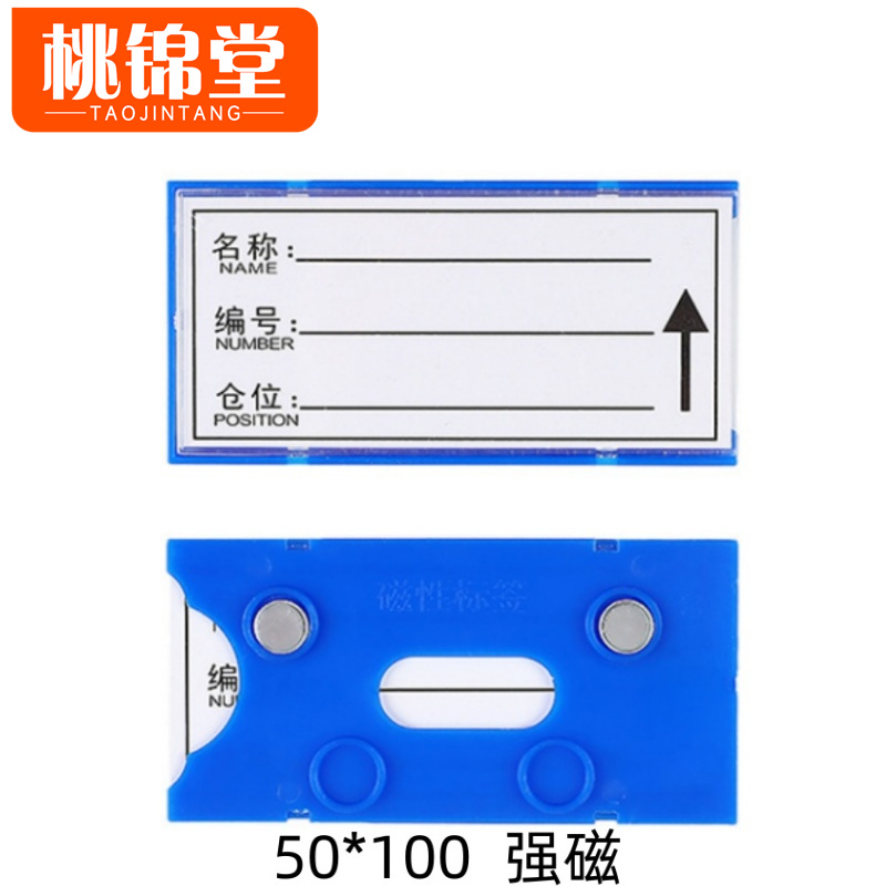 桃锦堂料签 料签50mm个