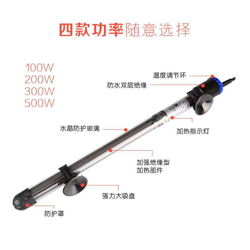 鱼缸加热棒 自动恒温防暴玻璃迷你加温棒小型温控器300w500w高清大图