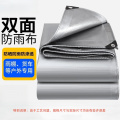 加厚防雨布雨棚篷布双膜防水防晒遮阳布 8*8m