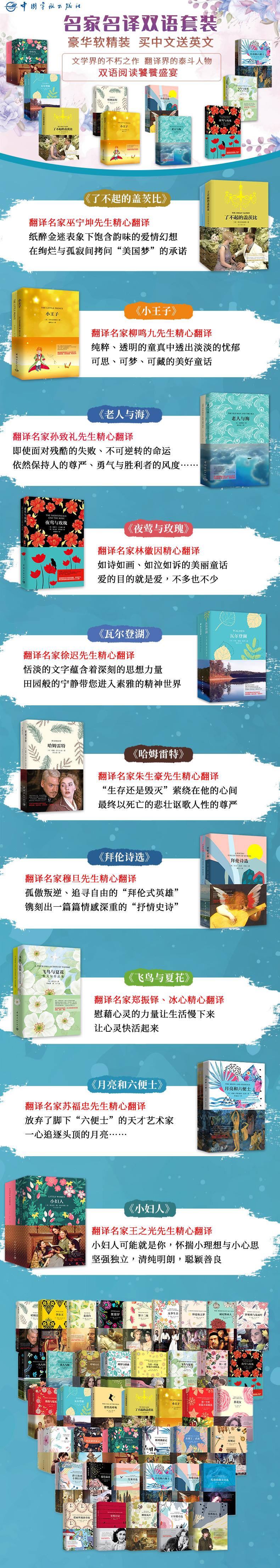 野性的呼唤 软精装 珍藏版(买中文版送英文版)