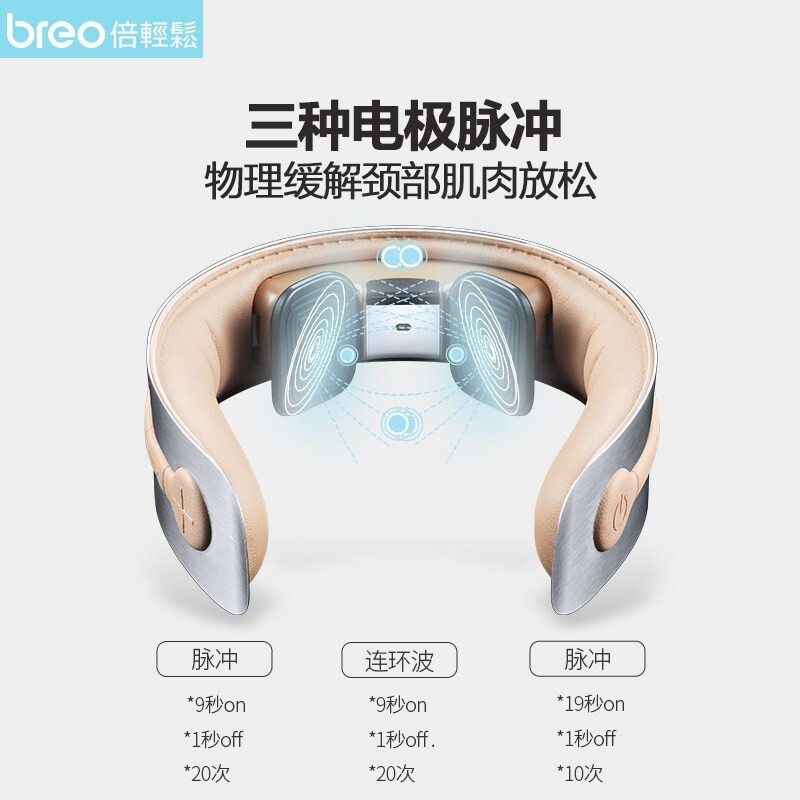 倍轻松便携式物理脉冲肩颈按摩器BR-112深层缓解疲劳高清大图