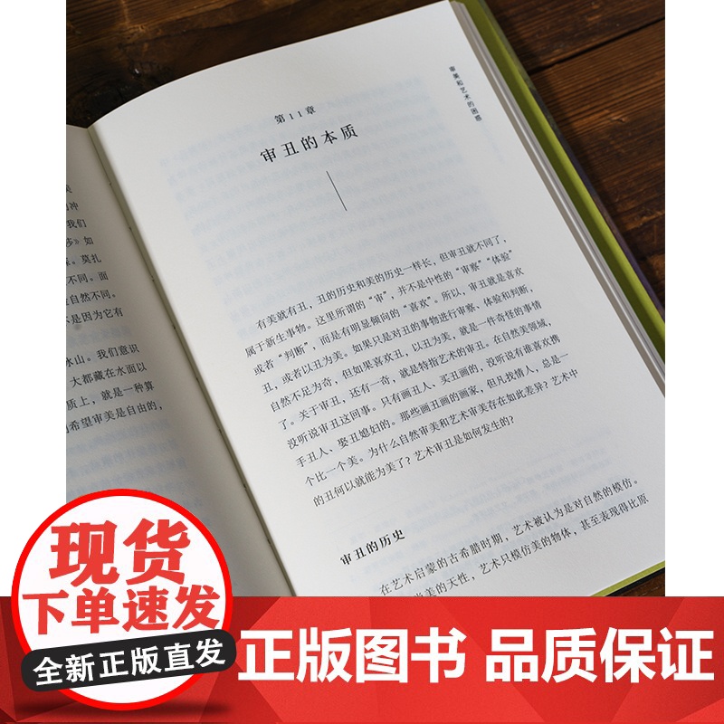 美是进化的奖励:从孔雀尾巴到蒙娜丽莎 陈水华著中国国家地理艺术理论科普高清大图