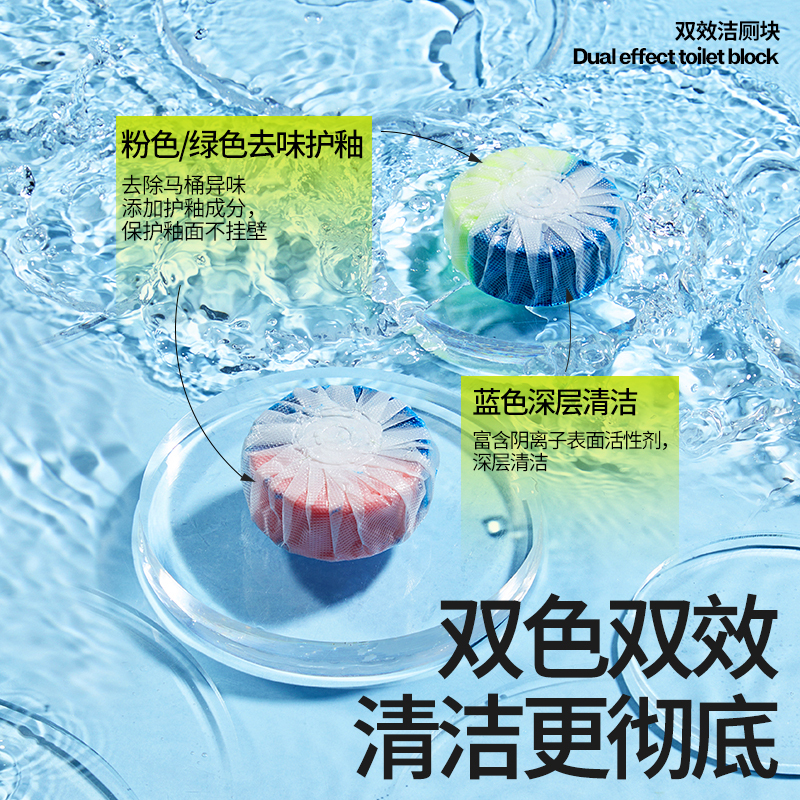 小仓熊双效洁厕块套装(青柠3袋装*3*白桃3袋装*3)XH800007高清大图