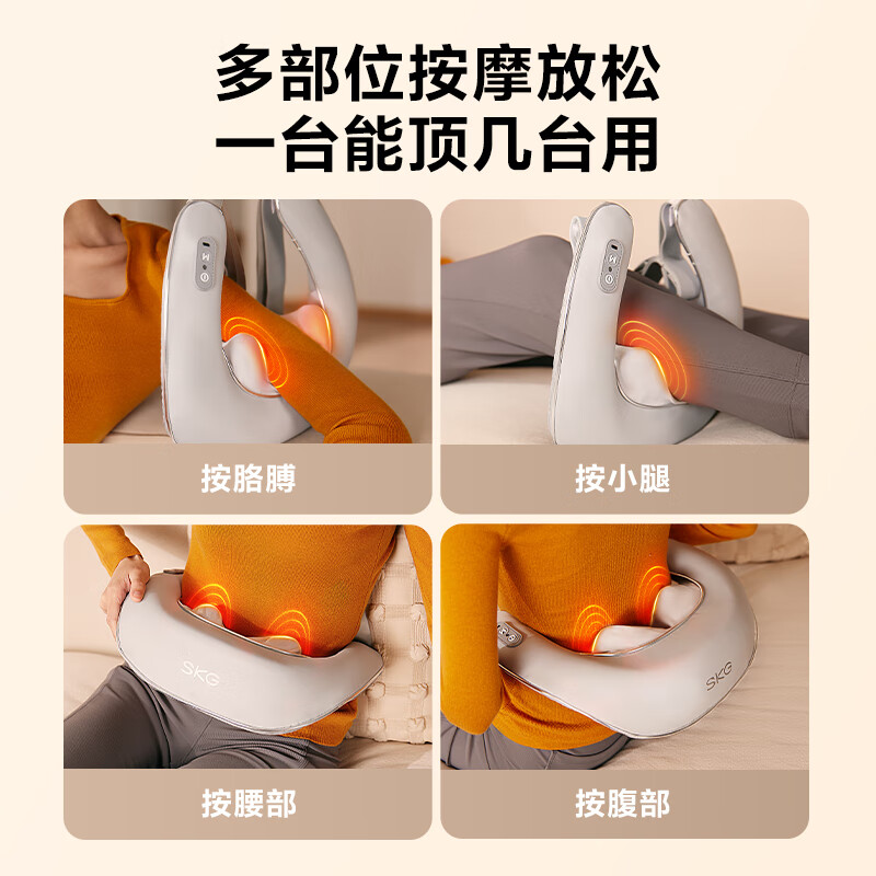SKG H5系列1代 按摩披肩
