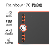 友基(UGEE)RB170数位板手写板手绘板电脑ps画板电子绘图板绘画板可连手机支持网课