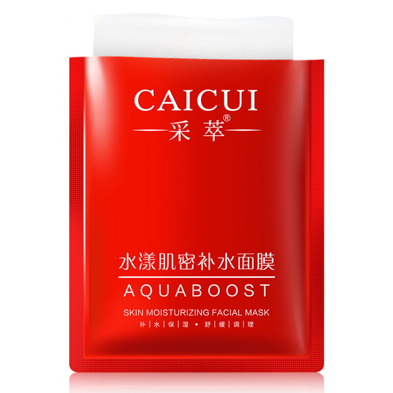 采萃红石榴水漾肌蜜面膜贴10片 补水保湿营养滋润收缩毛孔面膜贴