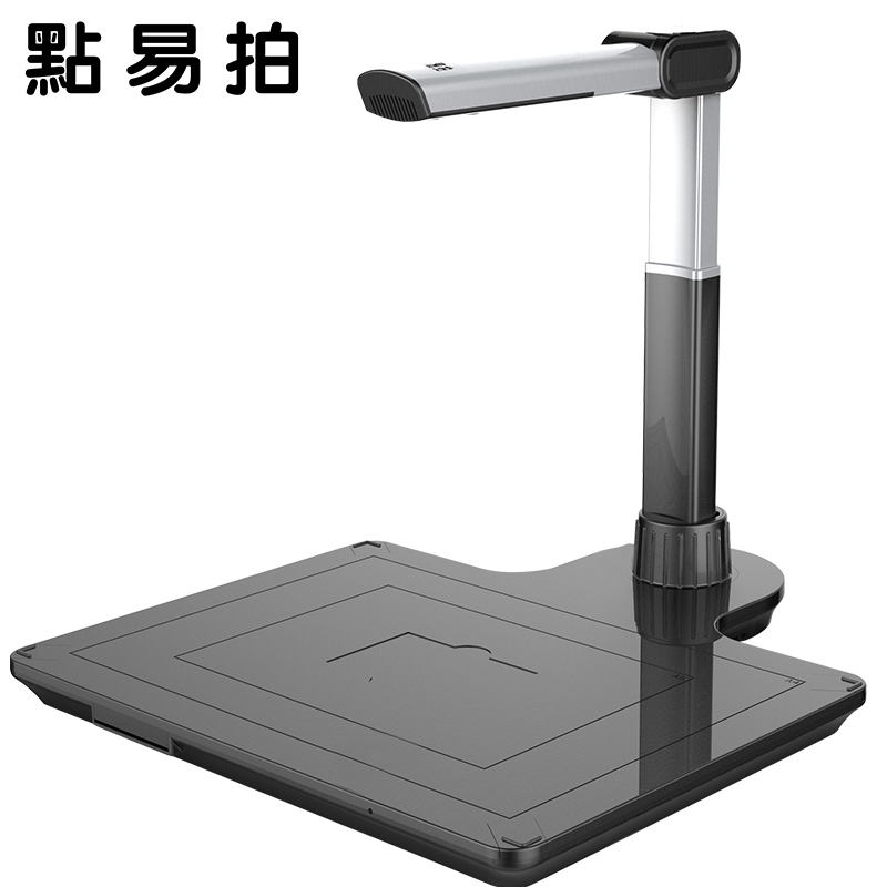点易拍 E1200D/E1200DSR 自动对焦1000万像素高拍仪带身份证识别仪扫描仪A3A4幅面 E1200DS(1