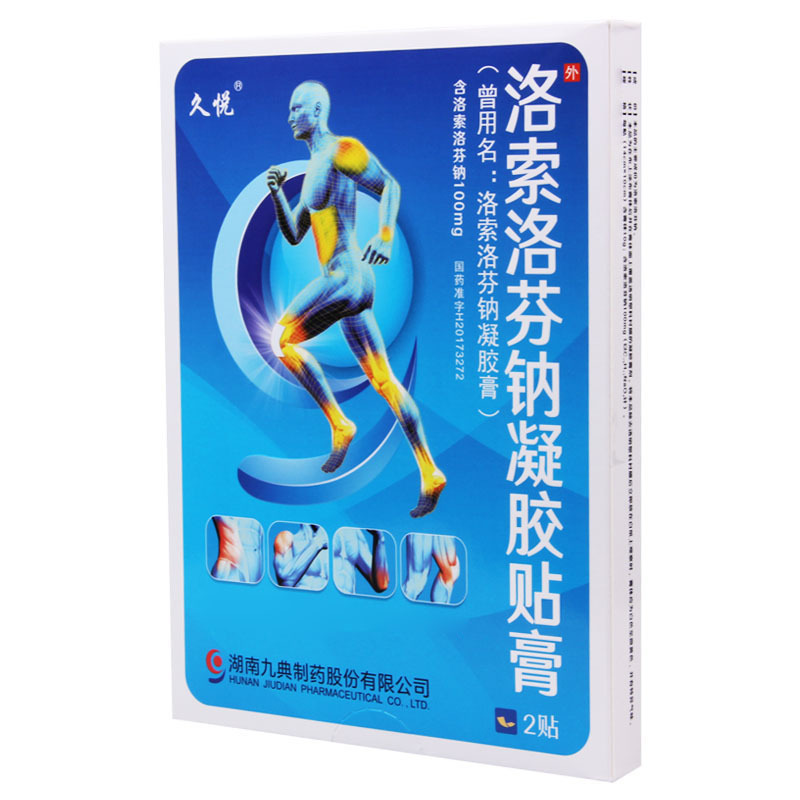 久悦 洛索洛芬钠凝胶膏14cm*10cm*2贴/盒