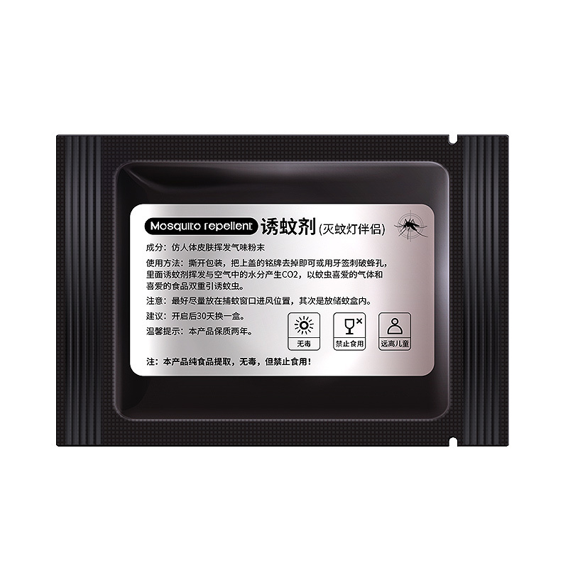 诱蚊剂蚊子诱饵盒二氧化碳灭蚊灯家用引蚊片捕剂诱蚊液[10个装]