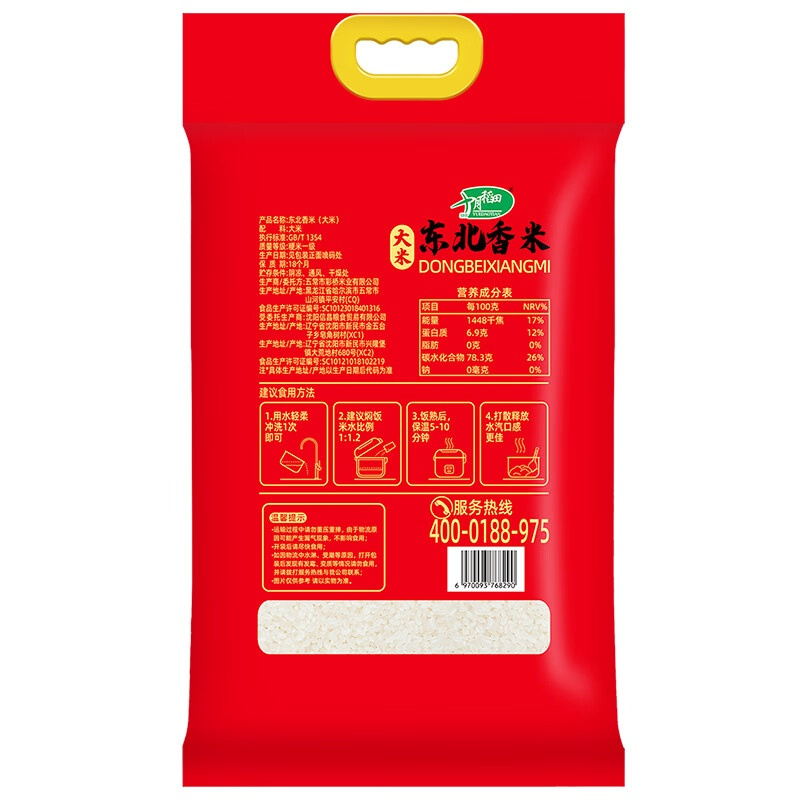 十月稻田(SHIYUEDAOTIAN)东北大米-2.5kg高清大图