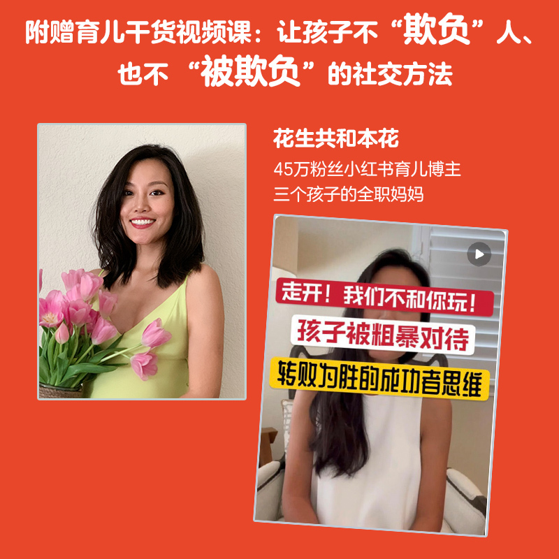 石头剪刀布系列:全6册(点读版) [正版]点读版石头剪刀布系列:全6册 濑名惠子的孩子国 幼儿园反霸凌启蒙绘本
