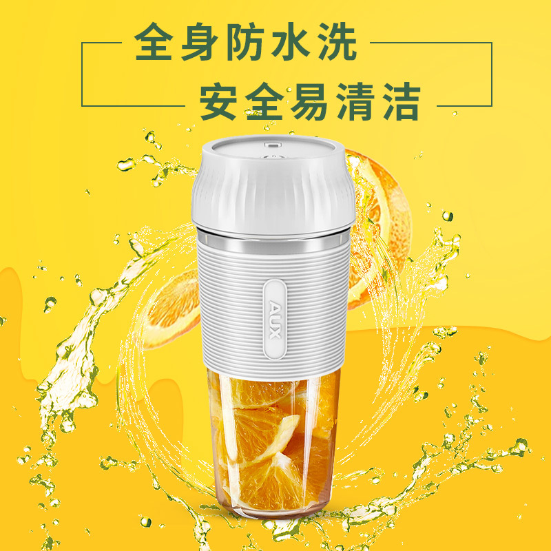 奥克斯(AUX)榨汁机 HX-BL97 便携随身式充电网红迷你小型电动料理机食品级婴儿辅食水果榨汁杯果果汁杯无线搅拌机