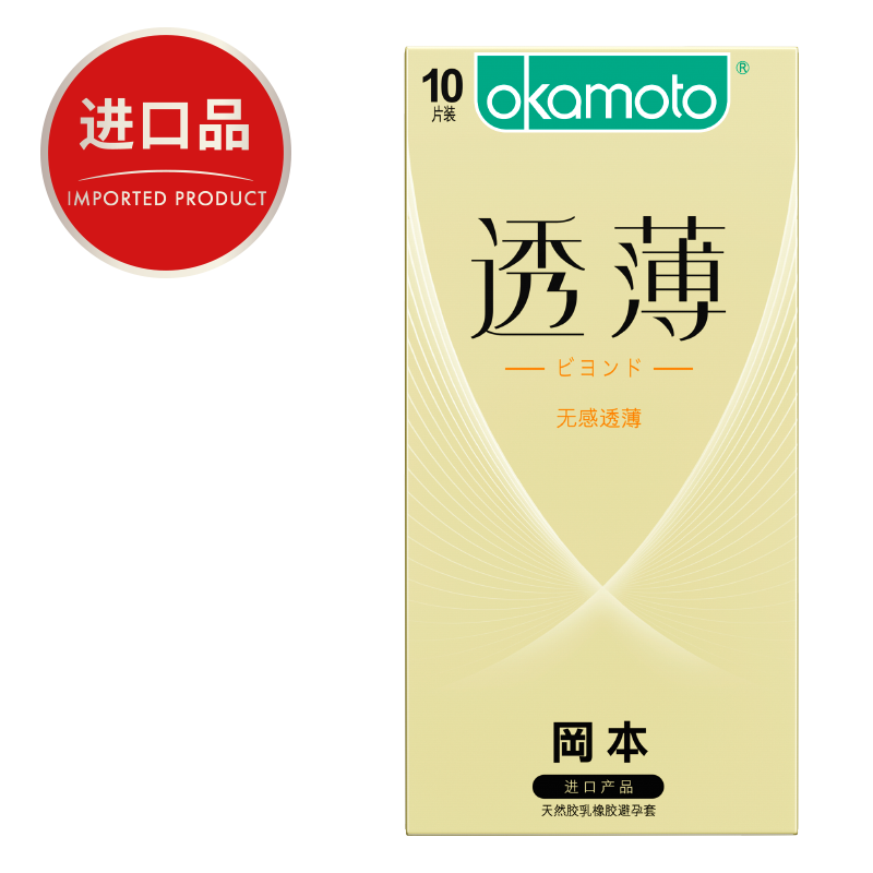 岡本避孕套无感透薄10片装