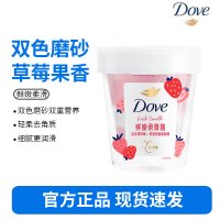 多芬磨砂膏250g-草莓燕麦