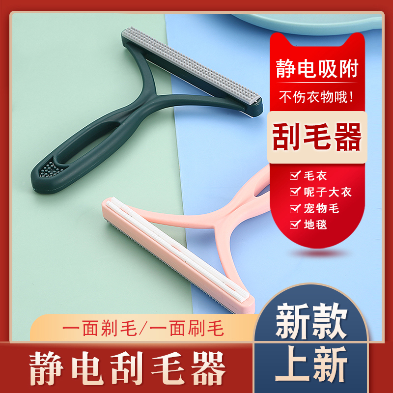 单爱大衣刮毛器衣服剃毛球去球器手动宠物顺毛衣物起球神器修剪器-橘色1个装