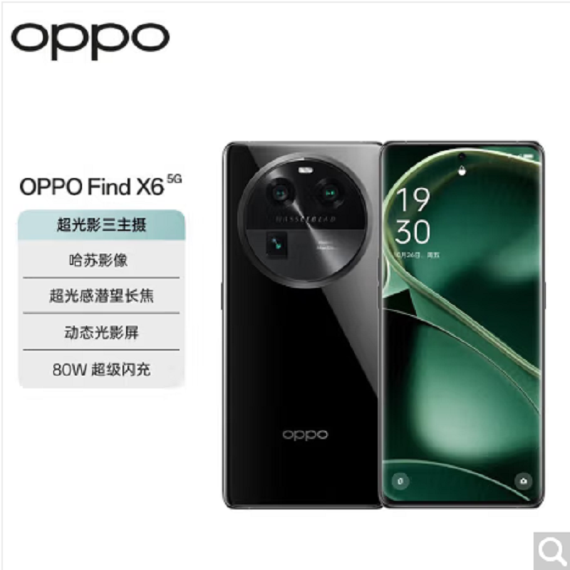超级新品OPPO Find X6 飞泉绿 12GB+256GB 手机